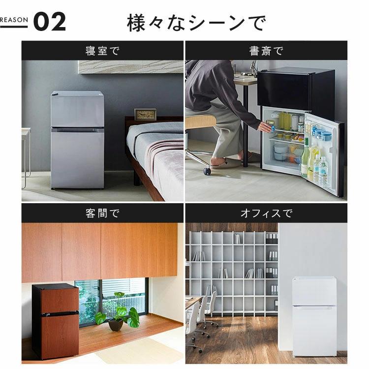 冷蔵庫 一人暮らし 87L 小型 2ドア 右開き コンパクト 家庭用 新品 新