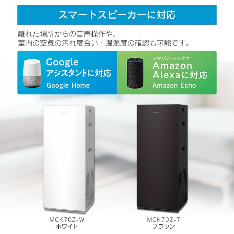 ダイキン（DAIKIN） 空気清浄機 加湿器 加湿ストリーマ空気清浄機