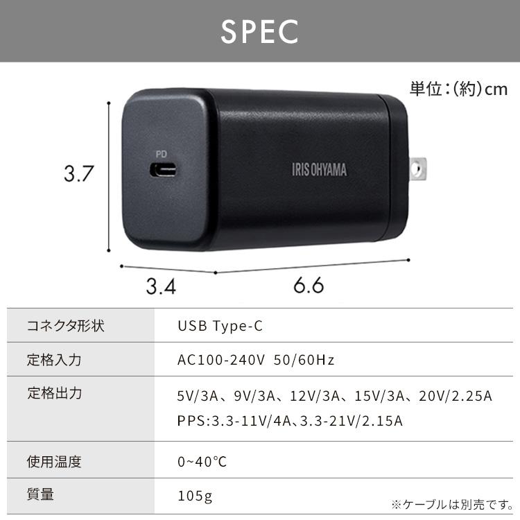 充電器 タイプc USB充電器 2年保証 コンセント 充電 スマートフォン
