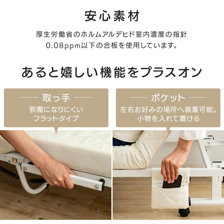 折りたたみベッド セミシングル リクライニングベッド 完成品 42段階