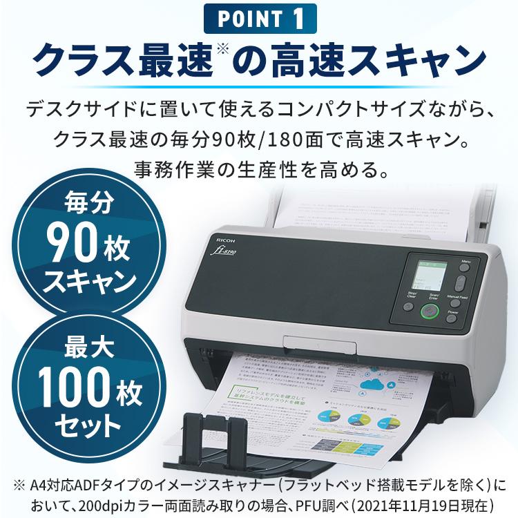 業務用スキャナ FI-8190 : アイリスプラザ Yahoo!店 - 通販 - Yahoo