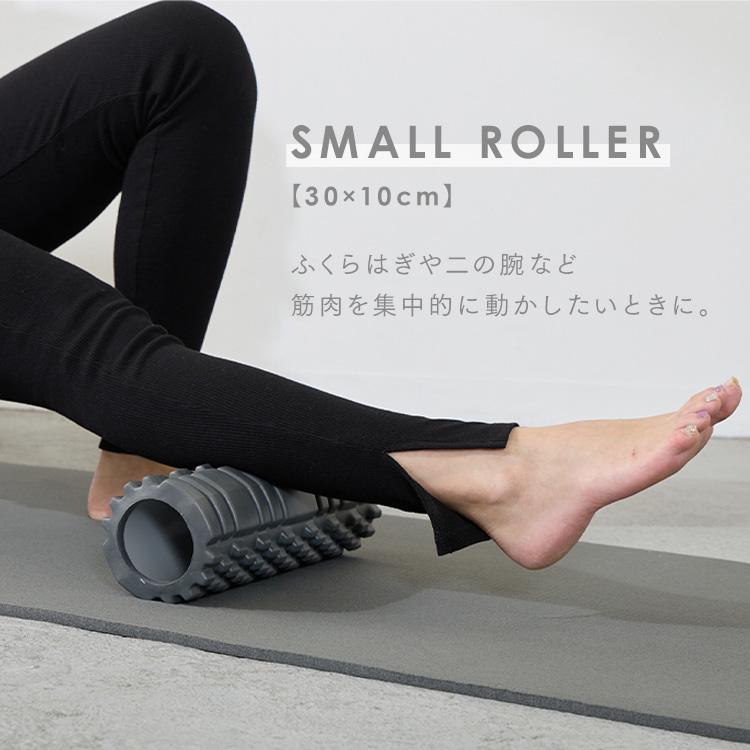 フォームローラー 2pcs セット 23-190 筋膜リリース ローラー