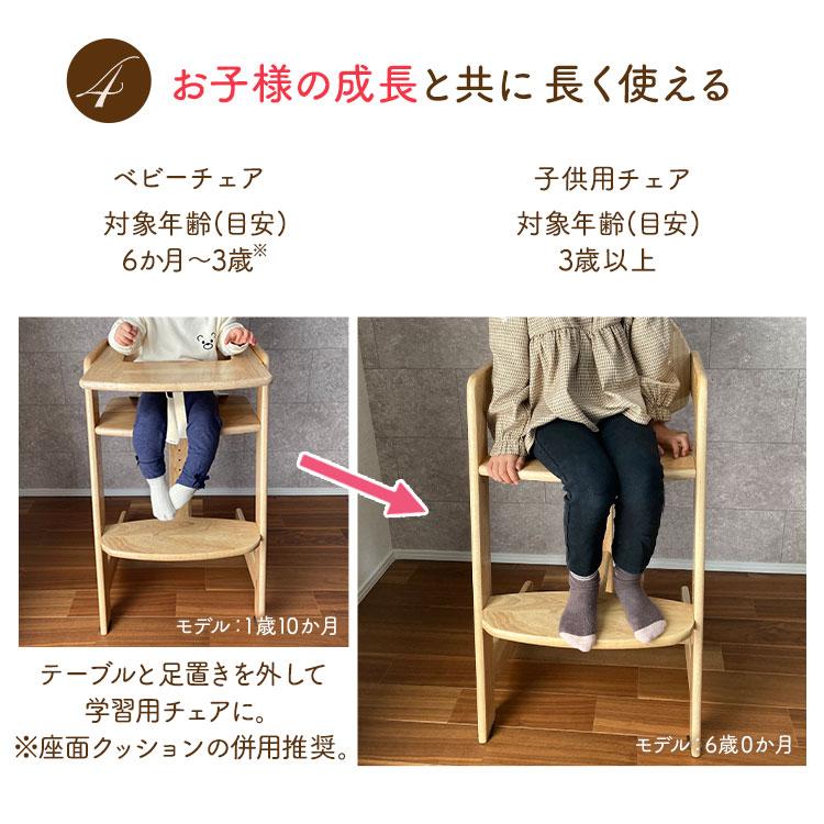 ベビーチェア 木製 ハイチェア ベビー 椅子 子ども用チェア チェア