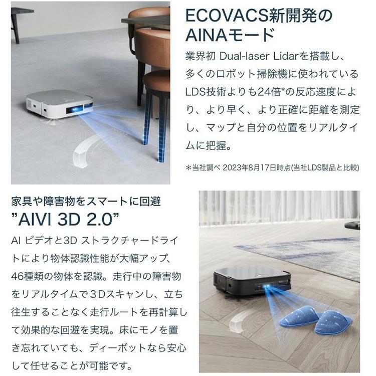 ECOVACS（エコバックス） ロボット掃除機 お掃除ロボ 水拭き カメラ