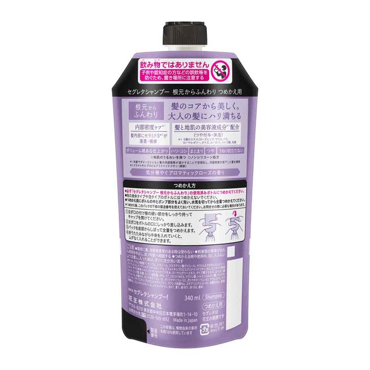Kao（花王） セグレタ シャンプー 詰め替え コンディショナー 340ml