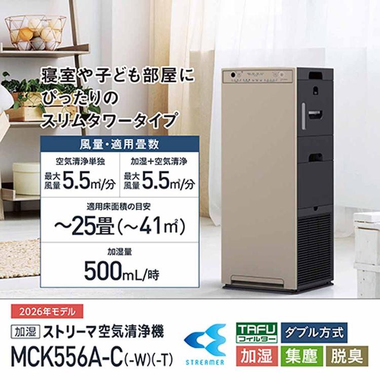 ダイキン（DAIKIN） 加湿ストリーマ空気清浄機 MCK556A : アイリス