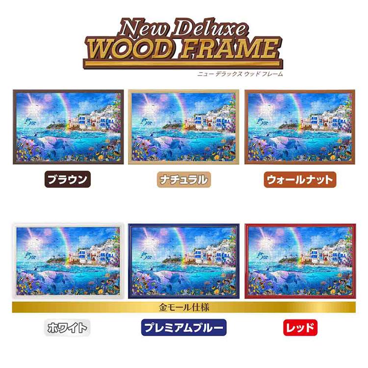 ジグソーパズル 1000ピース 50×75cm ラッセン イルカ ミコノス