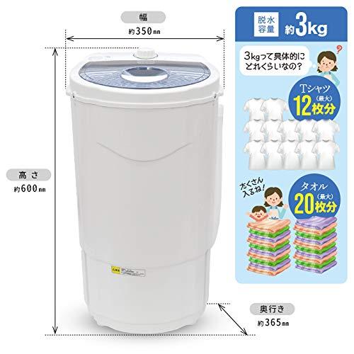 VERSOS（ベルソス） 脱水機 小型 電動 小型脱水機 すすぎ脱水機能 軽量