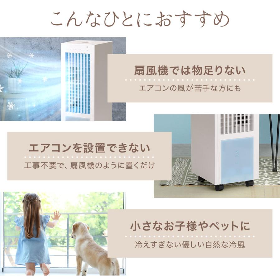 冷風扇 冷風機 扇風機 リモコン式 風量3段階 左右首振り 省エネ 冷風