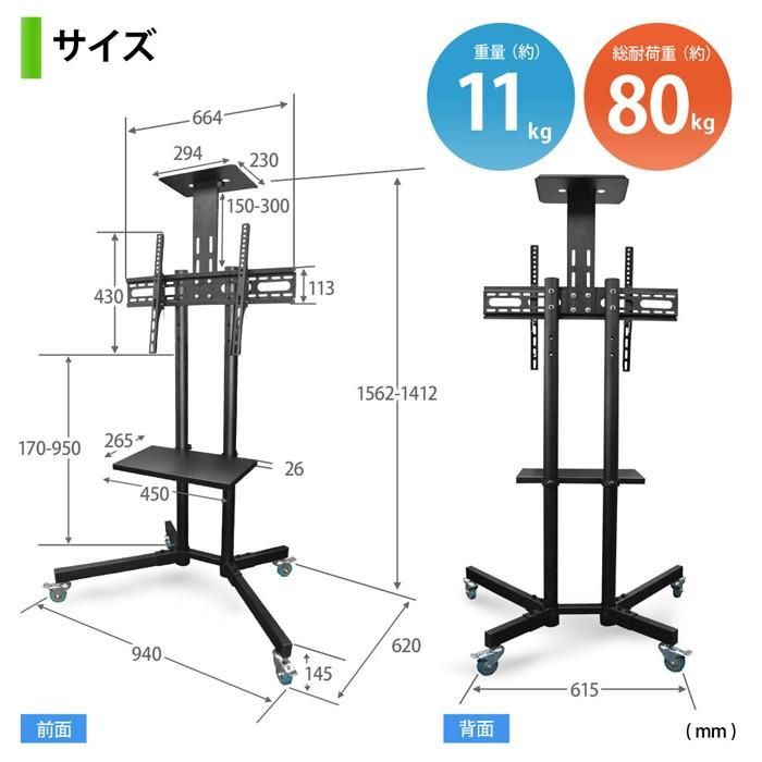 テレビスタンド 壁寄せ ハイタイプ キャスター付 32-65型 高さ調節
