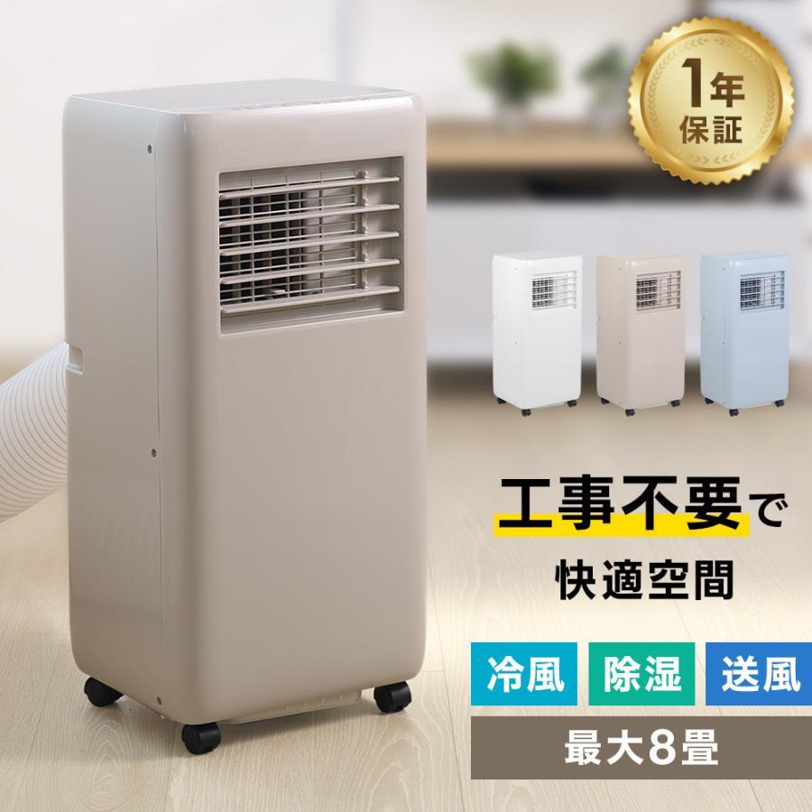 スポットクーラー 冷風機 スポットエアコン 家庭用 ポータブルクーラー