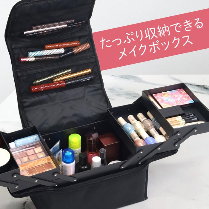 メイクボックス プロ 大容量 持ち運び コスメボックス 化粧ボックス