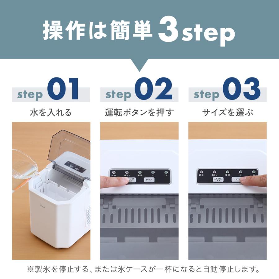 製氷機 家庭用 小型 高速 自動製氷機 自動洗浄 選べる 氷サイズ 2種