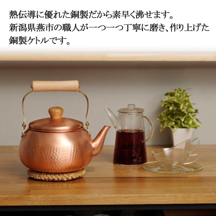タケコシ やかん 純銅 銅 銅製 ケトル 1L 2.4L 日本製 ガス火専用 銅