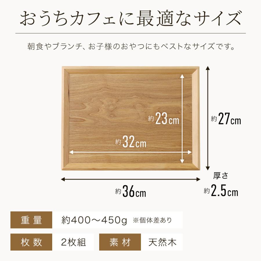 トレー お盆 2枚セット トレイ おぼん 木製トレー カフェトレー セット