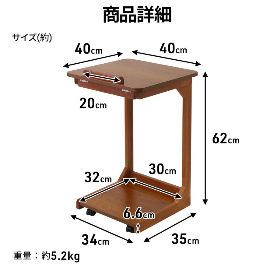 サイドテーブル キャスター 木製 収納 角度調整 簡易テーブル 調節