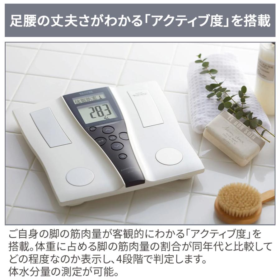 インナースキャン 体組成計 タニタ TANITA パールホワイト BC-250-PR