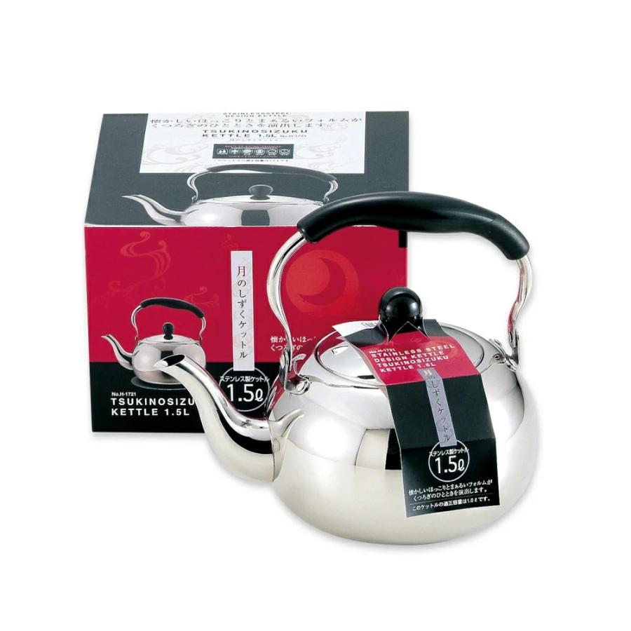 PEARL LIFE やかん ステンレス ih ケトル ステンレス製 1.5L 2.5L 3.0L