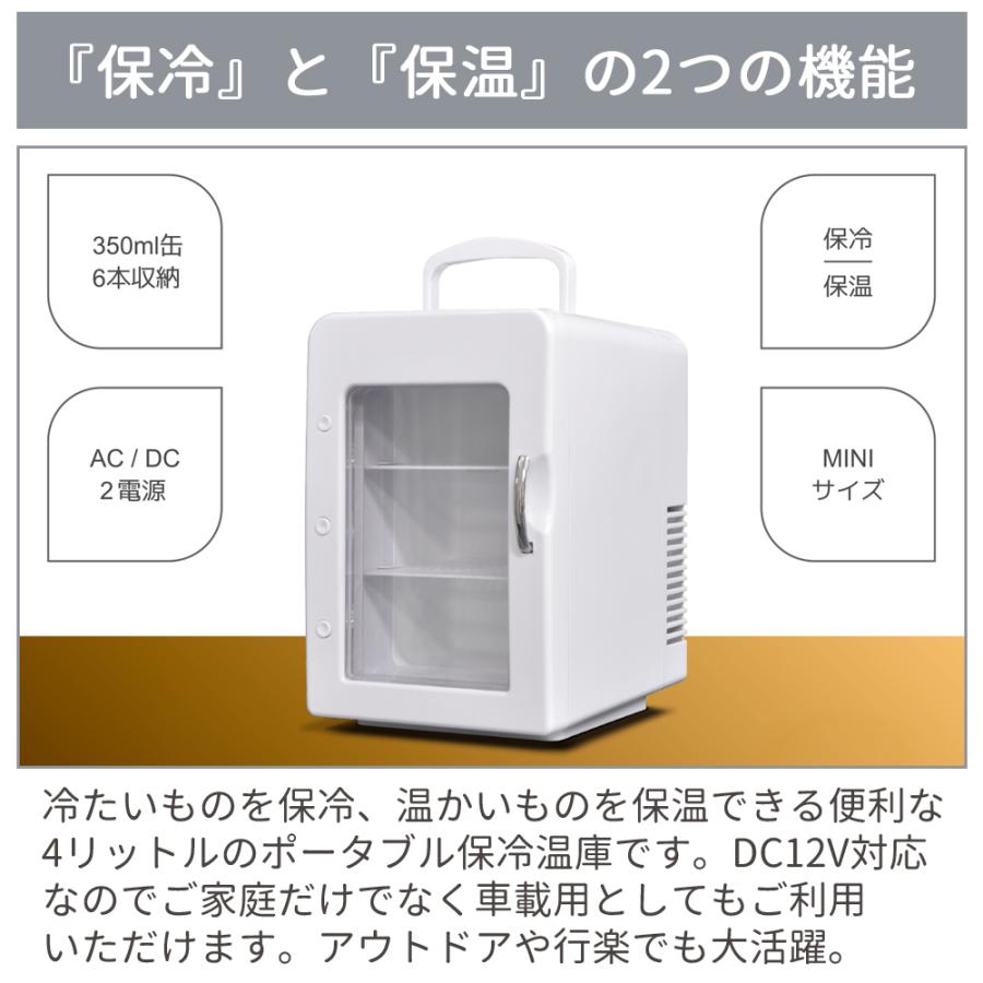 VERSOS（ベルソス） 冷温庫 4L 小型 ポータブル 保冷温庫 保冷 保温 AC