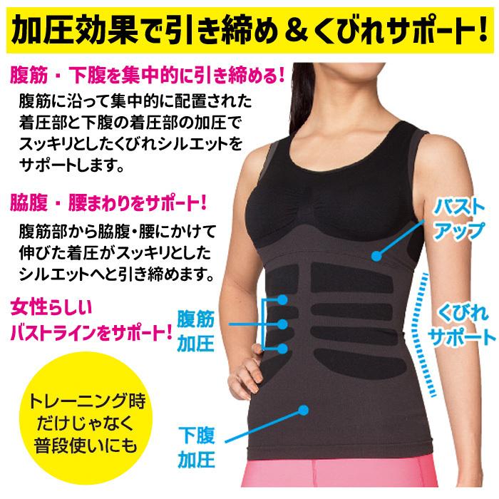 加圧インナー レディース タンクトップ パット付き 補正下着 加圧 お腹