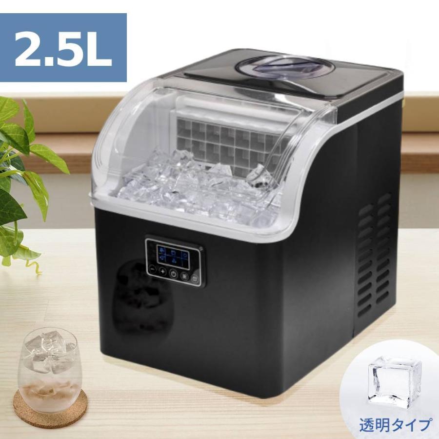 製氷機 家庭用 小型 大容量 透明 氷 サイズ調整 洗浄モード付き 20kg