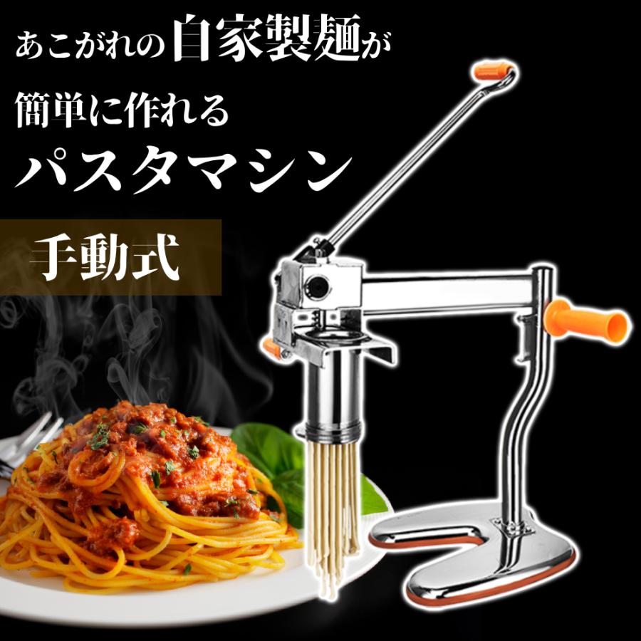 パスタマシン 製麺機 家庭用 平麺 細麺 自家製 パスタメーカー