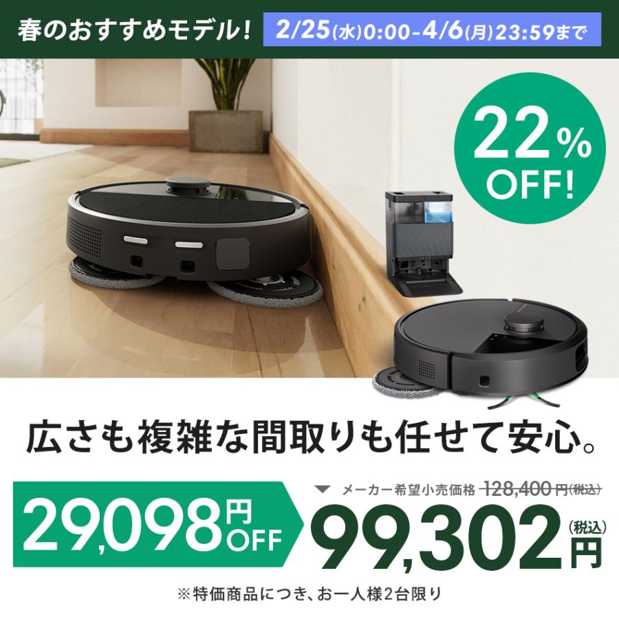 ルンバ ロボット掃除機 お掃除ロボ 水拭き 29,098円OFF 公式 Roomba