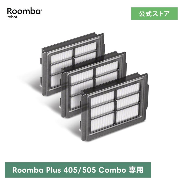 iRobot（アイロボット） 公式 交換備品 4849900 フィルター（3個