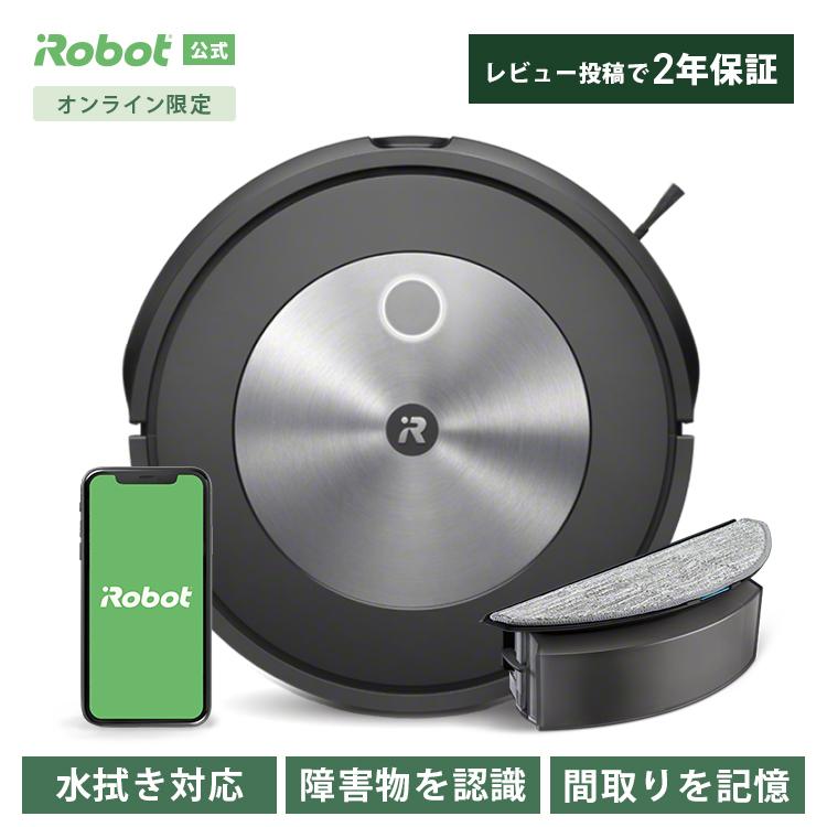 ルンバ ロボット掃除機 お掃除ロボ 水拭き 公式 Roomba Combo j5 アイ