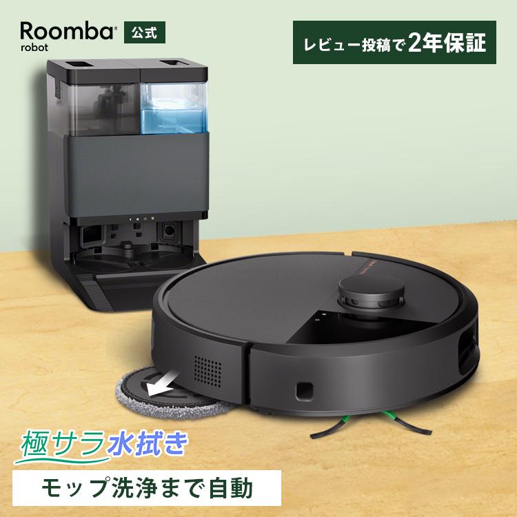ルンバ ロボット掃除機 お掃除ロボ 水拭き 29,098円OFF 公式 Roomba
