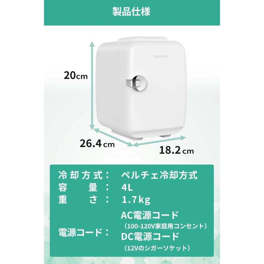 冷蔵庫 小型 おしゃれ 静音 【あすつく当日発送】ミニ冷蔵庫 4L 0~60