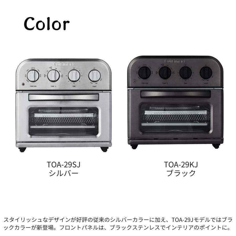 クイジナート（Cuisinart） ノンフライオーブントースター おすすめ