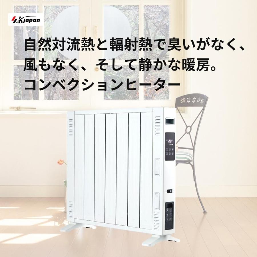 S.Kjapan エスケイジャパン コンベクションヒーター SKJ-ZE120CV 暖房