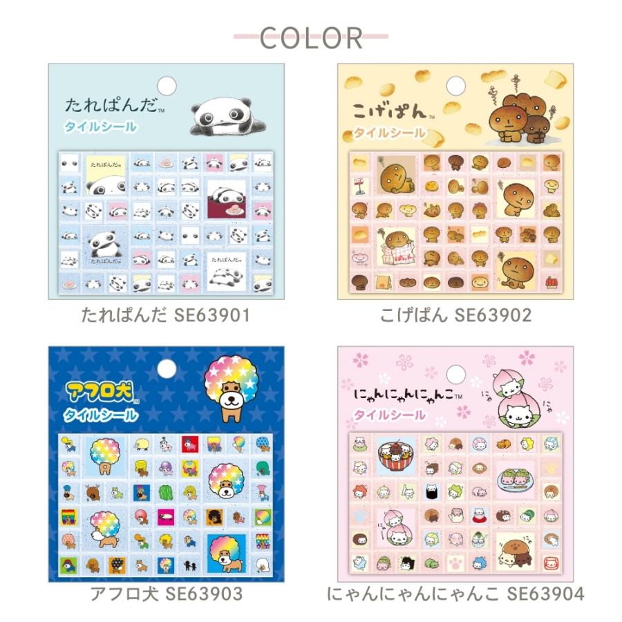 サンエックス あのころのともだち タイルシール たれぱんだ メール便