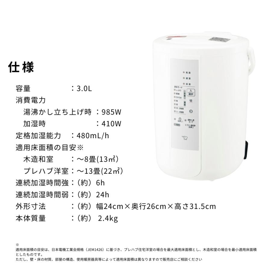 象印（ZOJIRUSHI） 新発売 加湿器 EE-RT50-WA ホワイト 4974305227812