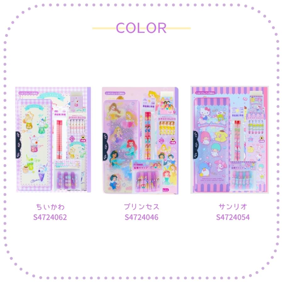 San-X（サンエックス） サンスター文具 文具セット ちいかわ