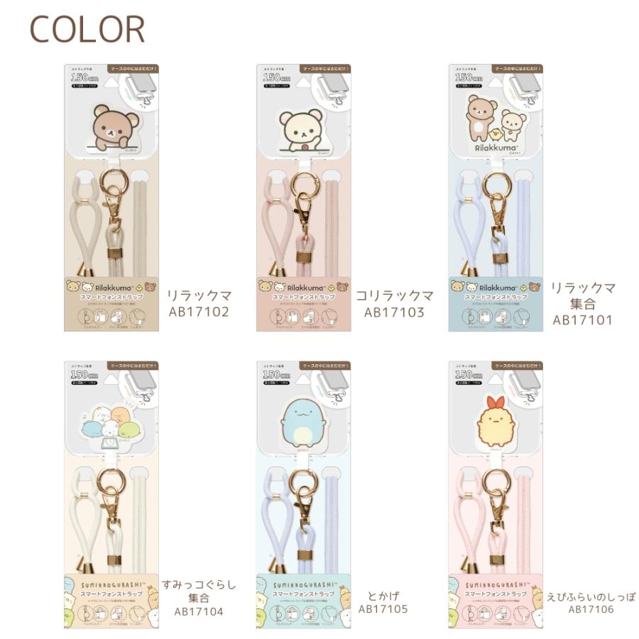 RIRIKO （NELKE）グッズ スマホストラップ 2023年 楽天市場】数量限定