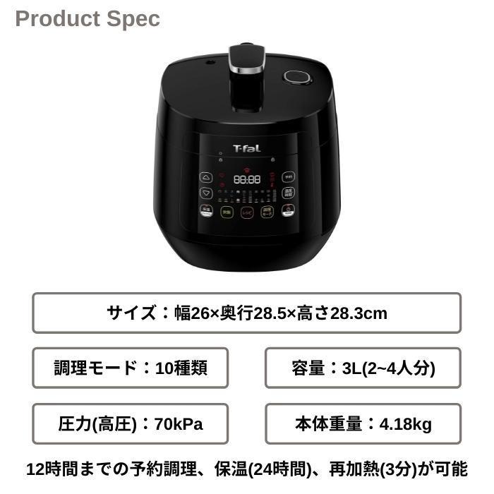 T-fal（ティファール） 電気圧力鍋 CY3508JP 242527 圧力鍋 ラクラ