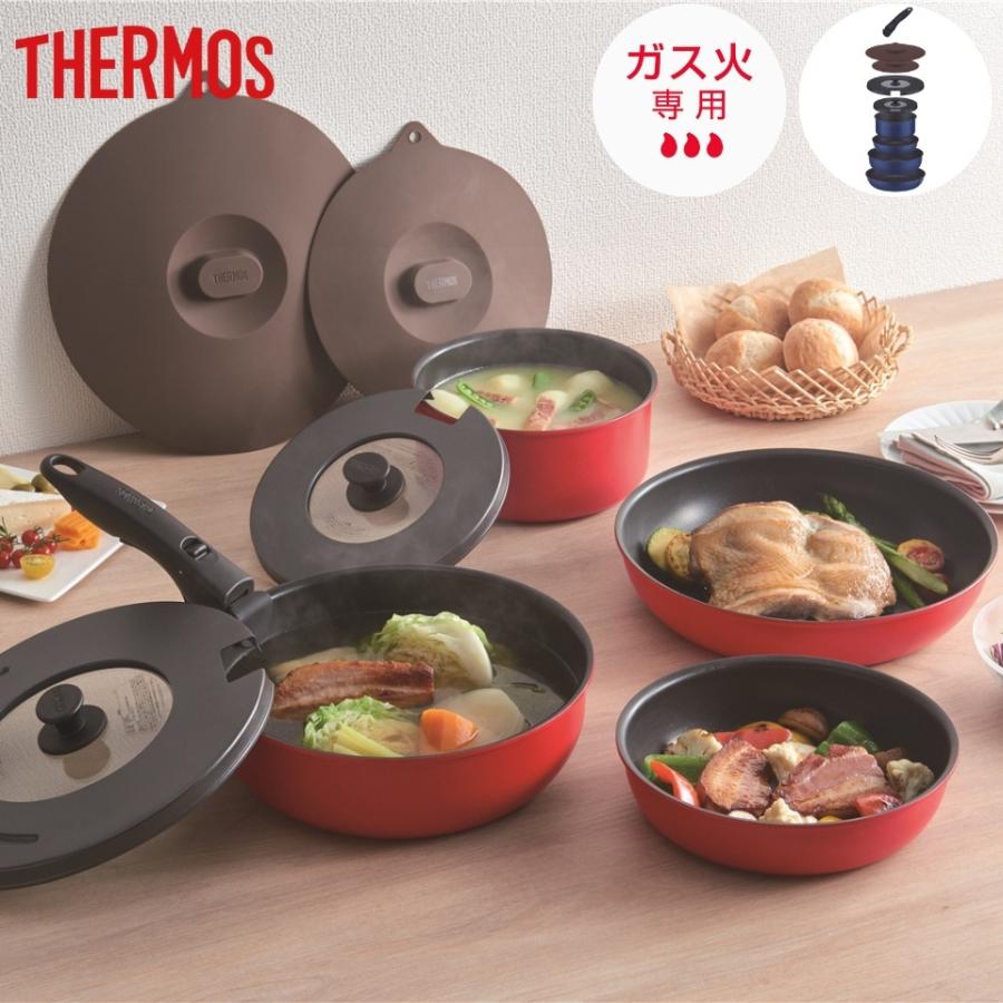 THERMOS（サーモス） ガス火専用 フライパン セット 9点 深型 KSC-9A