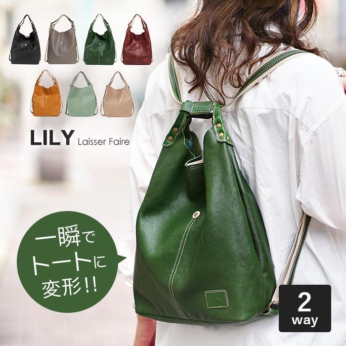 リュックサック トートバッグ ワンショルダー 2way 本革 レッセ
