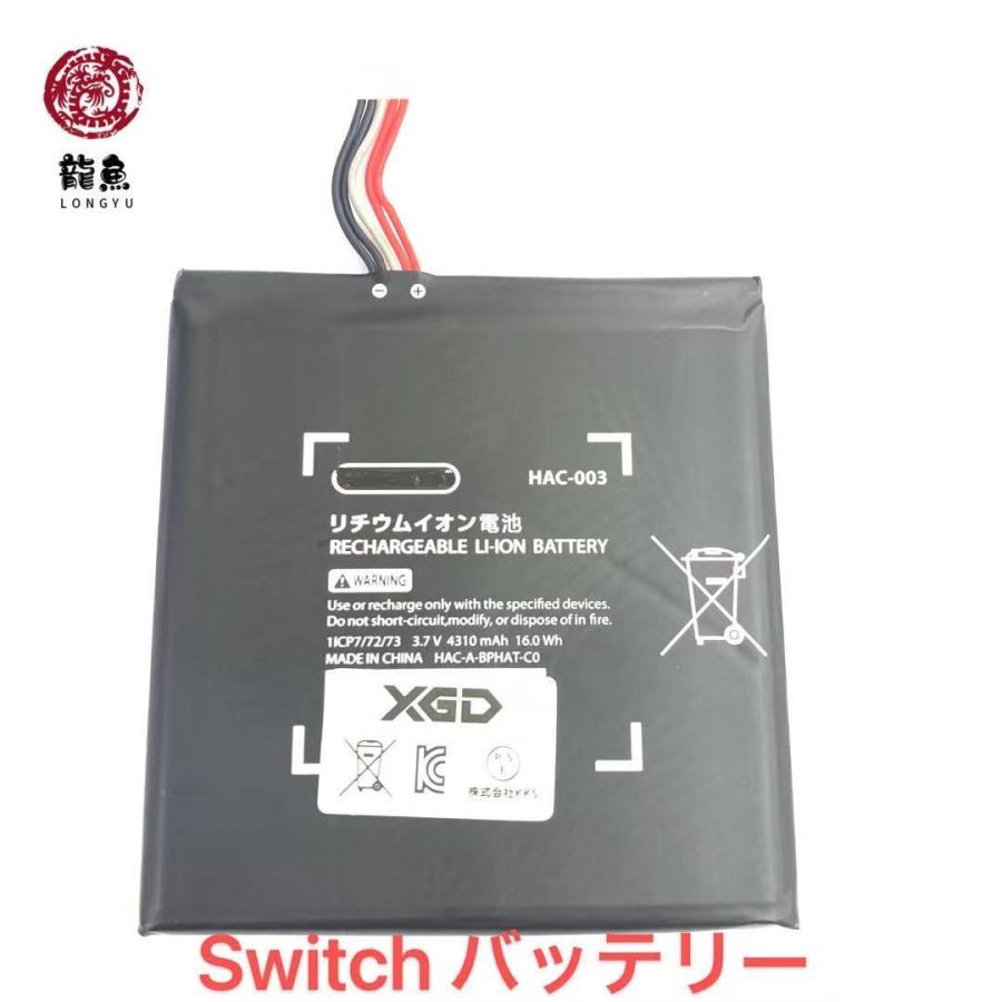 代行修理可能 電池 Nintendo Switch 本体 バッテリー 初期不良含む返品