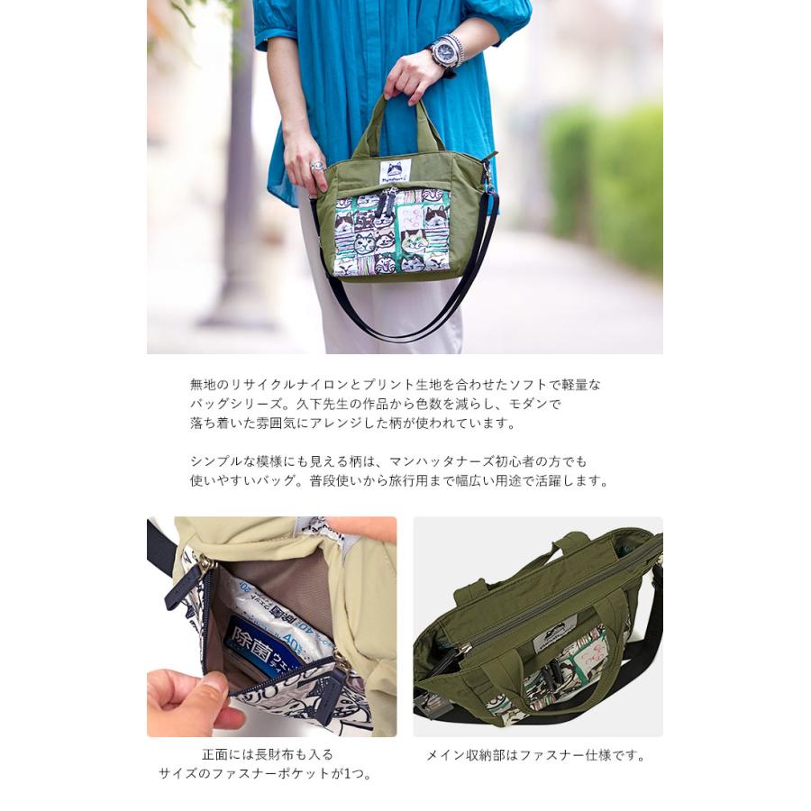 Manhattaner's（マンハッタナーズ） アベニュー 2wayトートバッグ