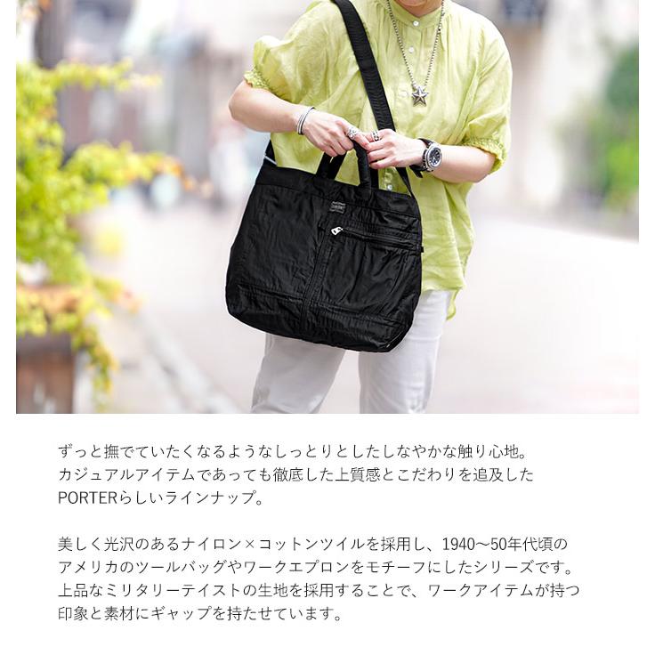 PORTER ポーター マイル 2WAY トートバッグ(S) 754-15108 吉田カバン