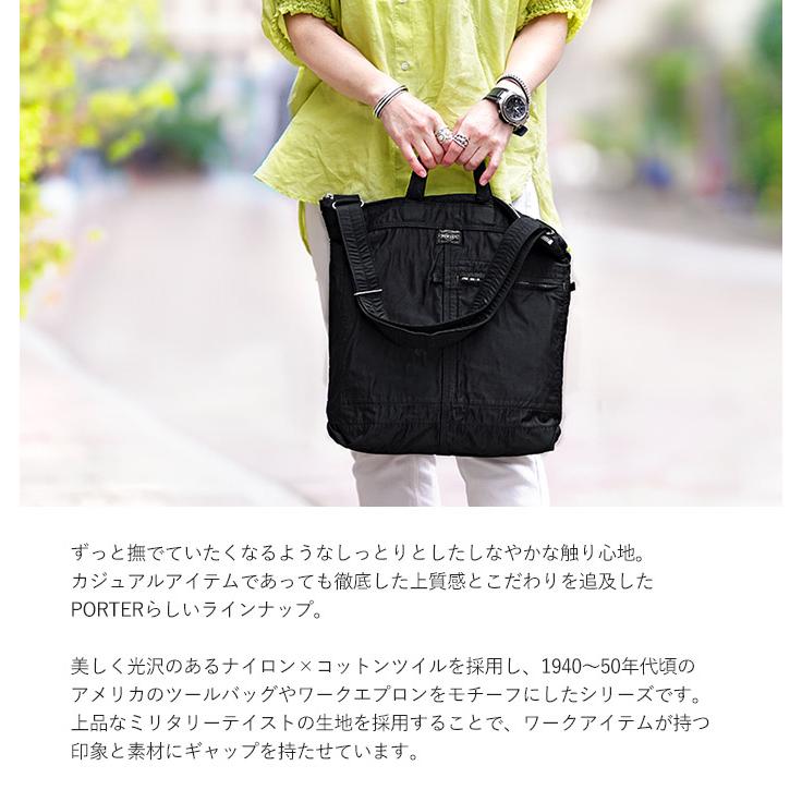 PORTER ポーター マイル 2WAY ヘルメットバッグ 754-15113 吉田カバン