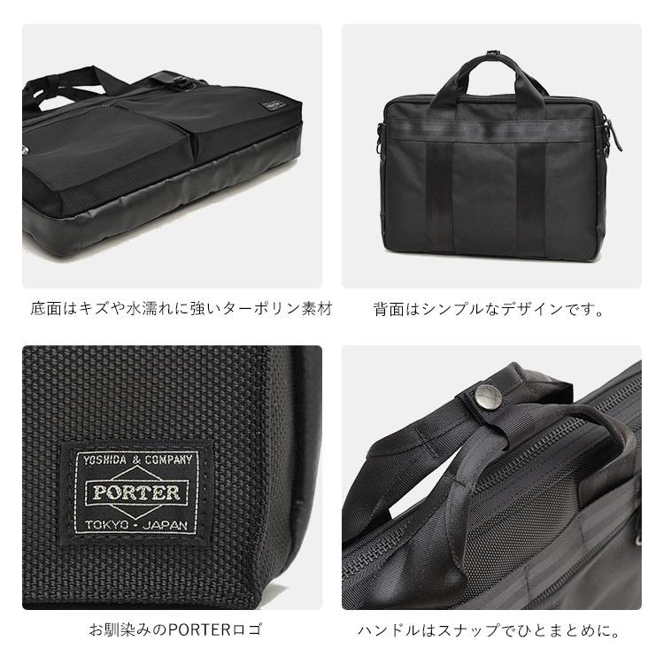 PORTER ポーター ヒート 2WAYブリーフケース 703-07881 吉田カバン