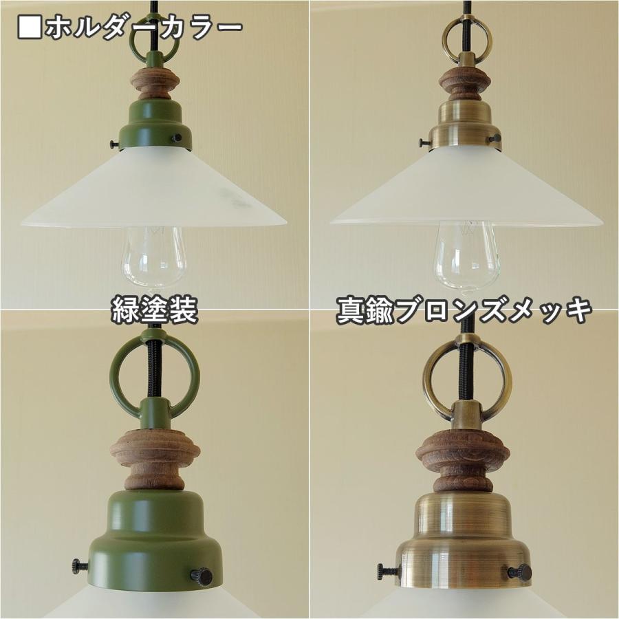 照明 ペンダントライト 後藤照明 外消しP1硝子セード LED対応 大正