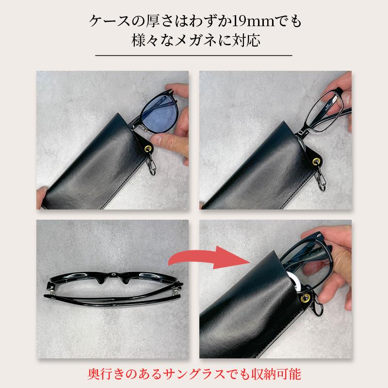 カラビナ付き ／ ソフト メガネケース 薄型 防水性の高い合成皮革を