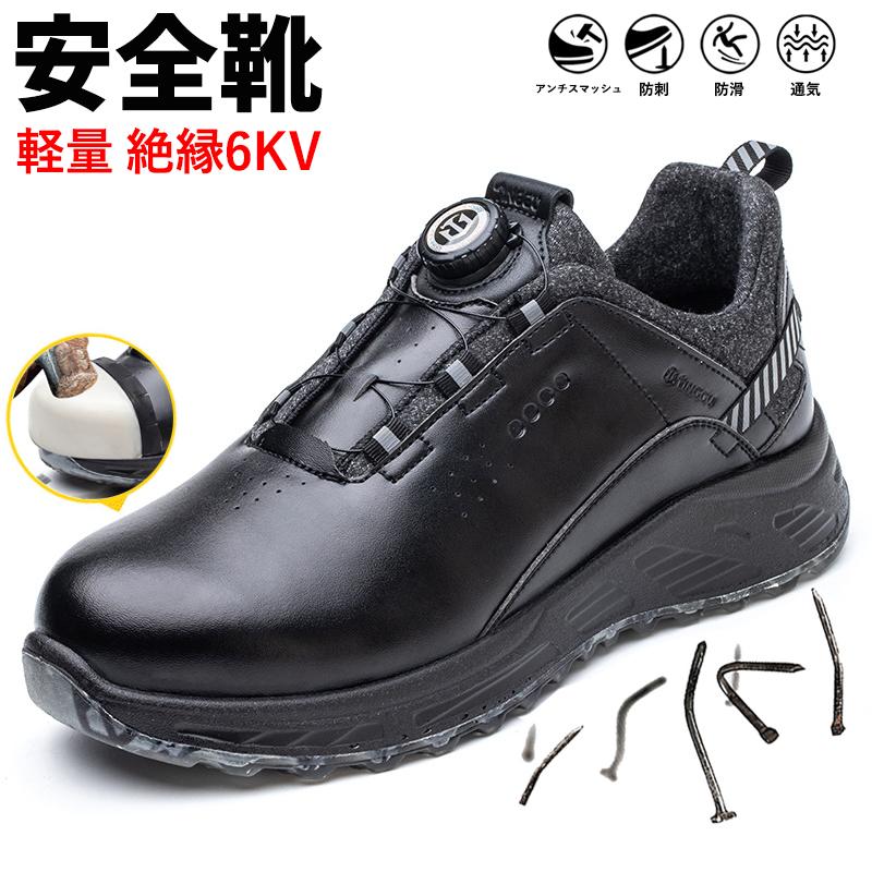 安全靴 作業靴 メンズ レディース セフティーシューズ レザー 安全