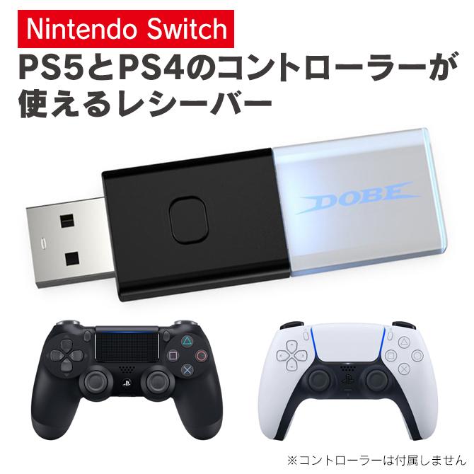 Nintendo Switch スイッチ PS4 PS5 レシーバー コントローラー
