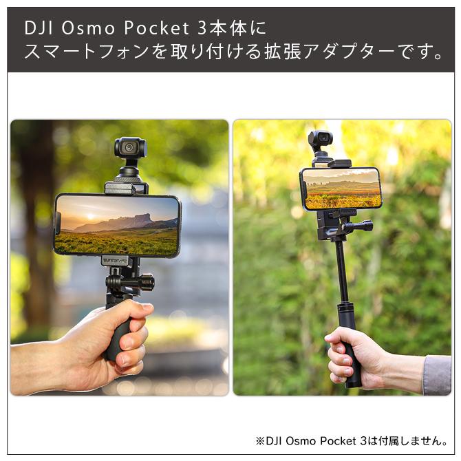 Osmo dji osmo pocket 3 拡張アダプター アクセサリー オズモポケット3